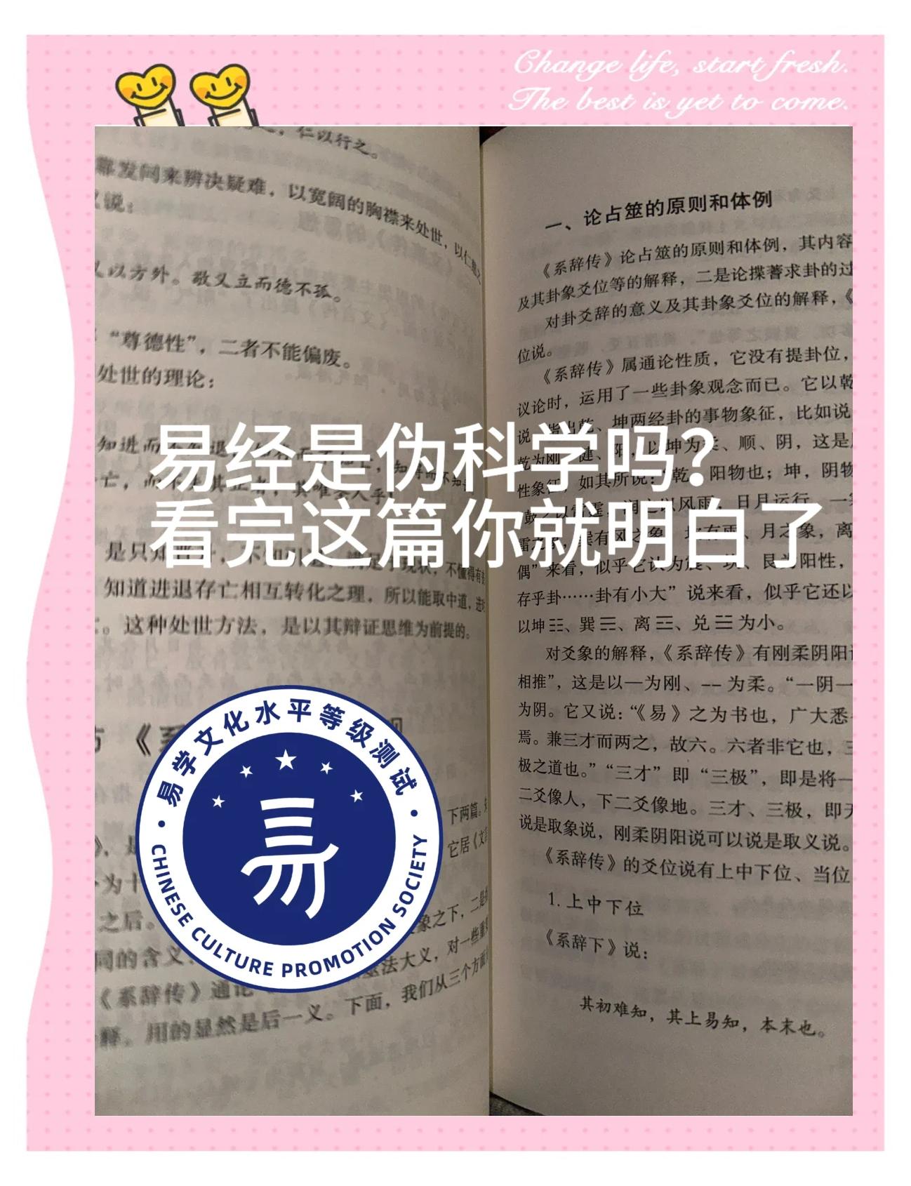 易经占卜是迷信吗为什么(易经占卜怎样知道是占到那一爻)