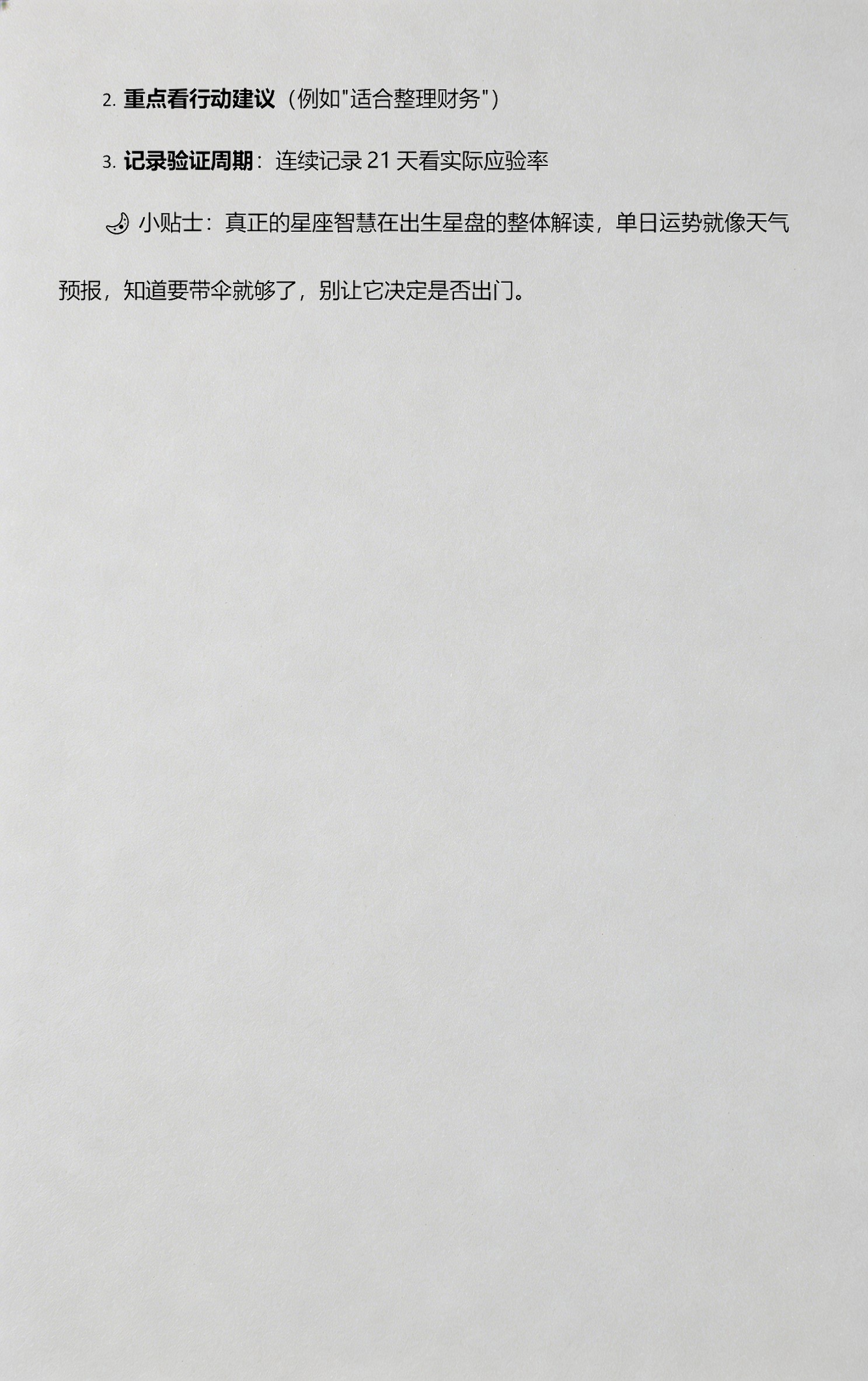 星座每日运势美国神婆网(美国神婆网星座运势与其他网站对比)
