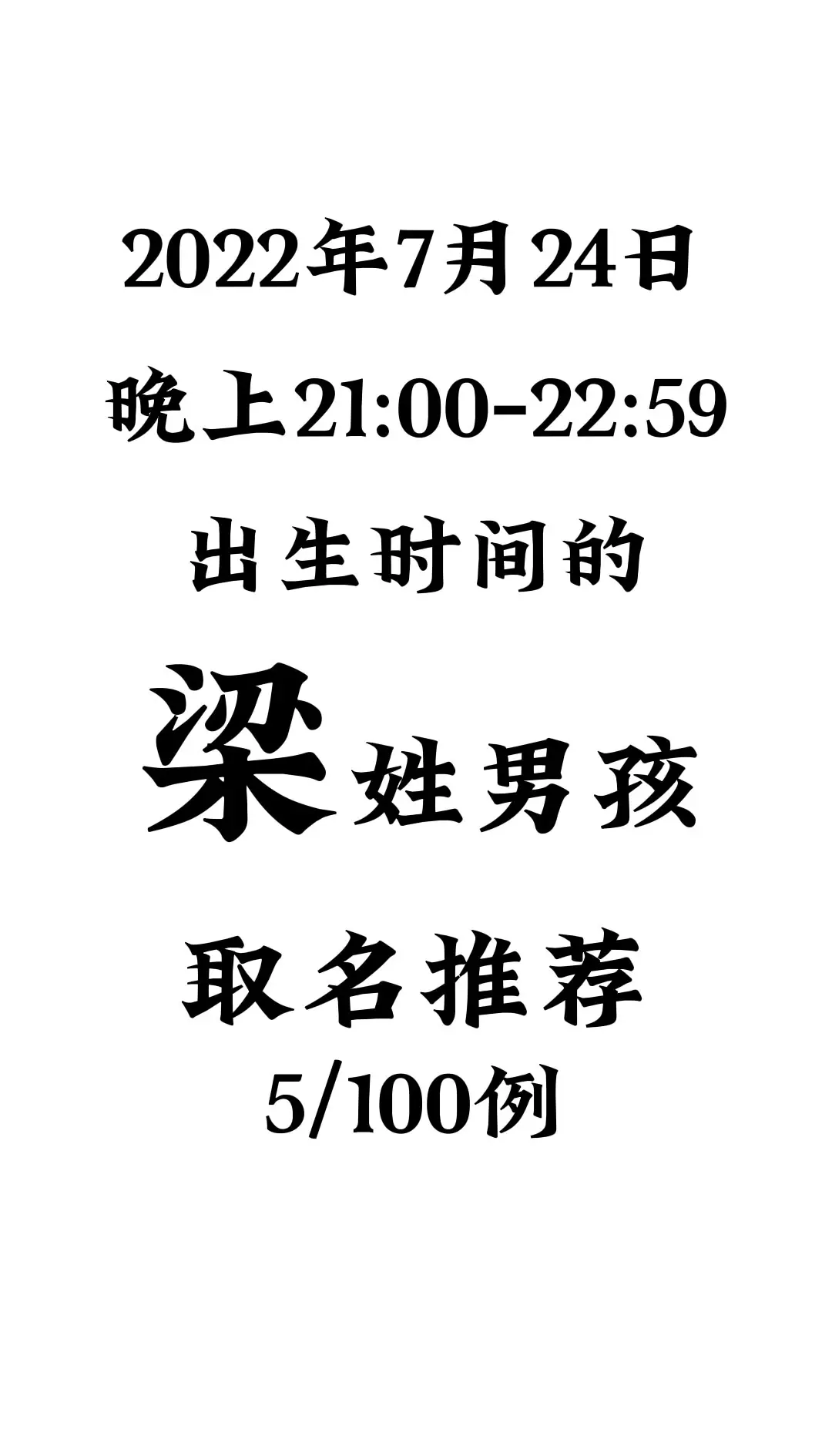 梁字取名女孩名字大全(梁字取名女孩名字大全寓意)