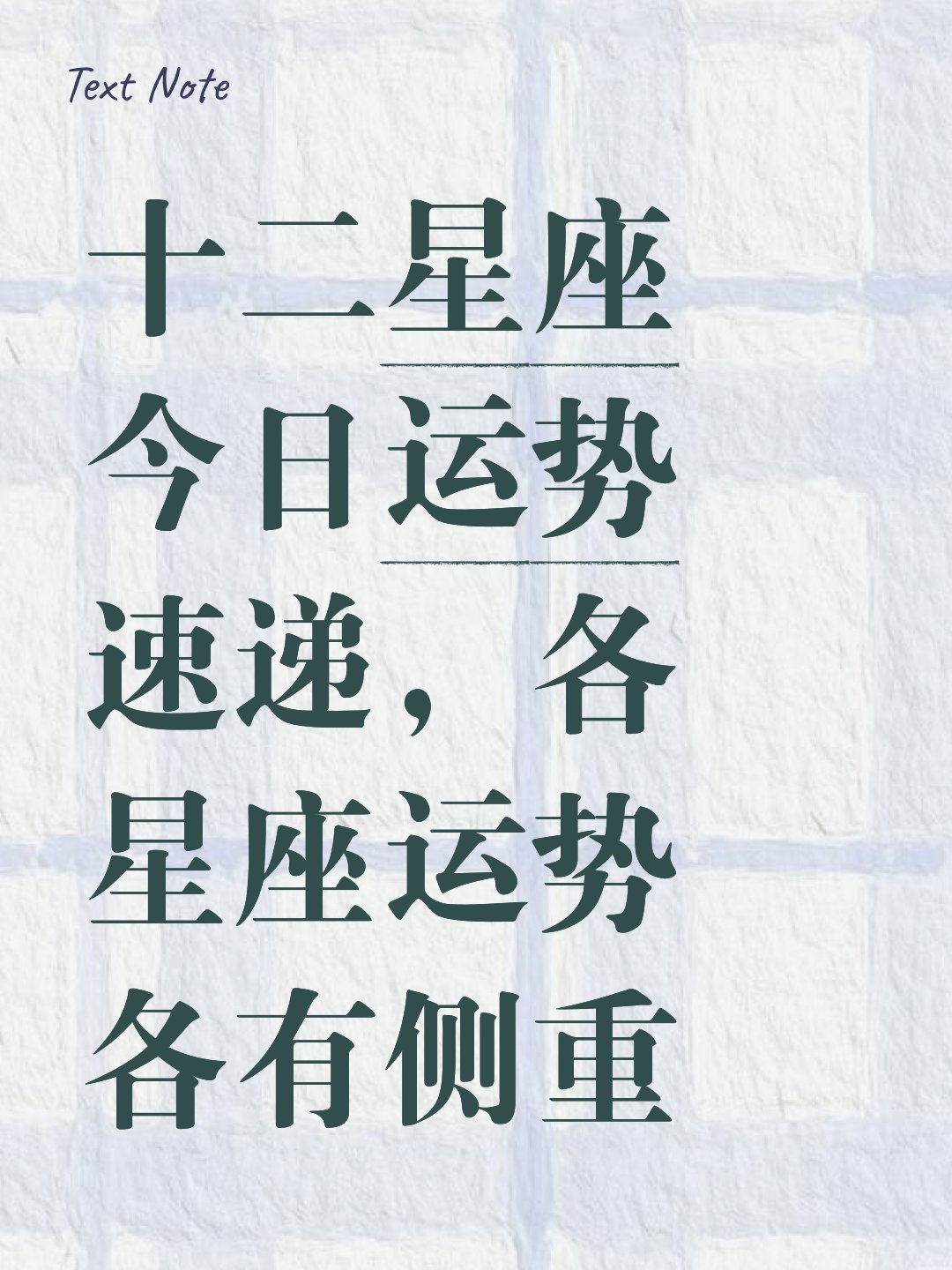 运势查询今日每周每月运势(星座运势查询今日每周每月运势)