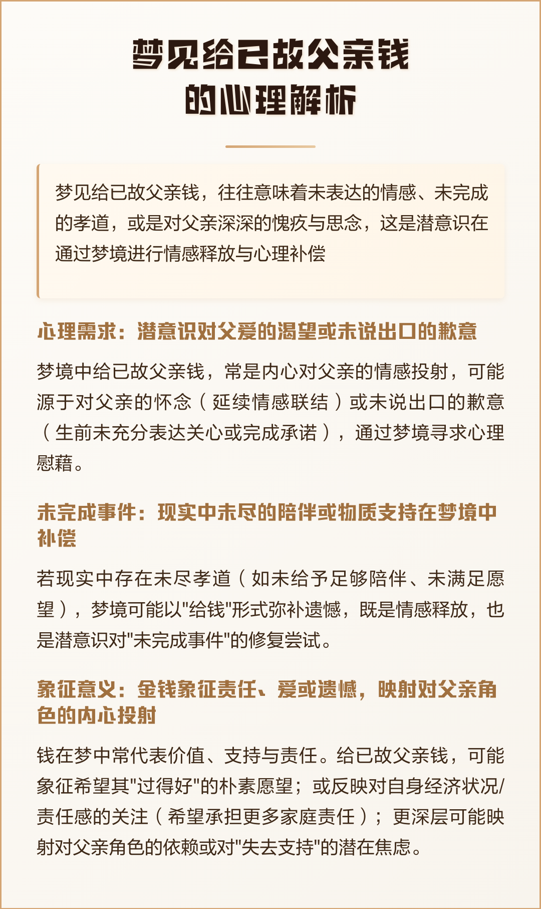 周公解梦表达了什么(周公解梦走下坡路是什么意思?)