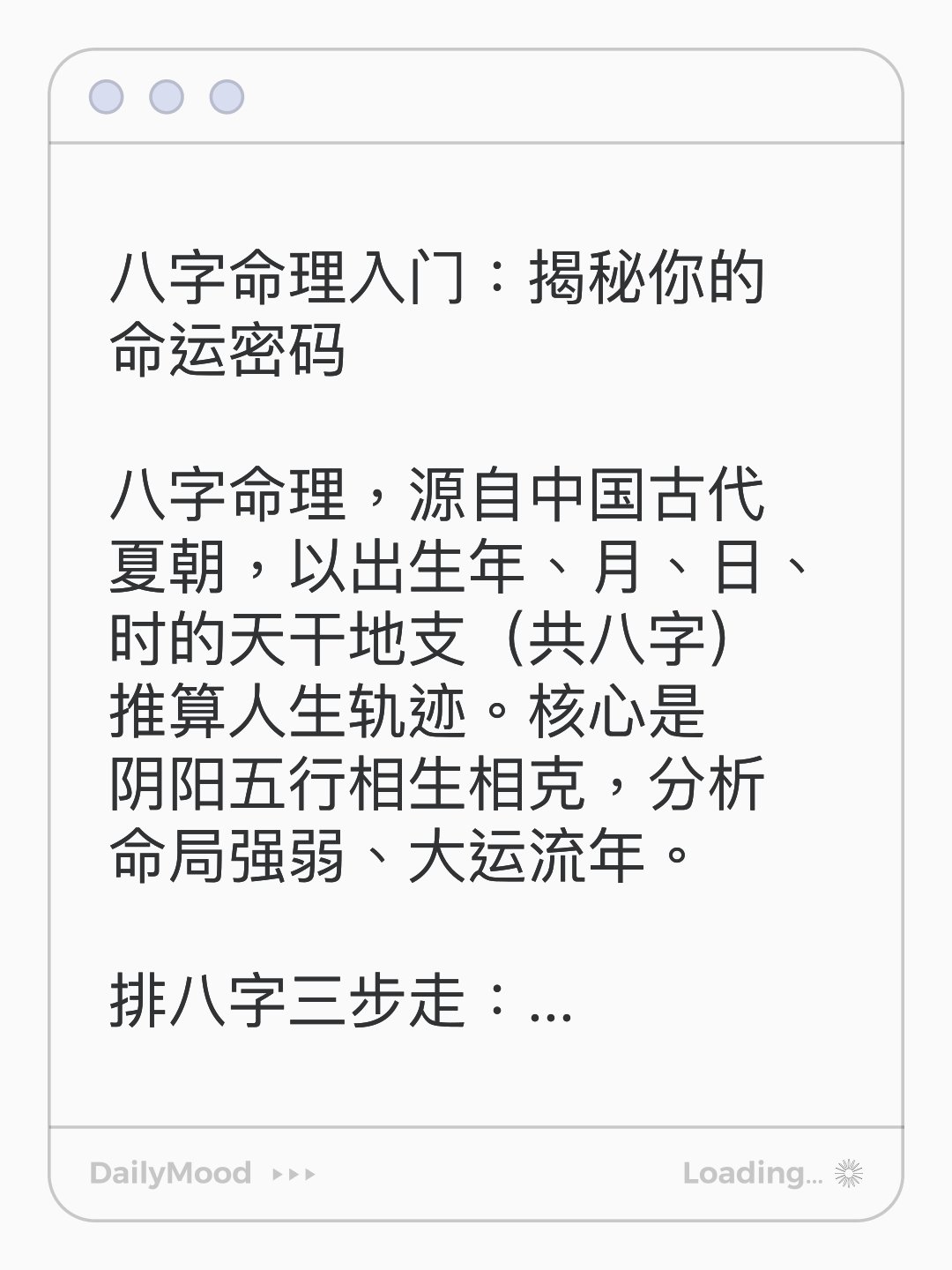 八字命理入门(八字命理入门三本书)