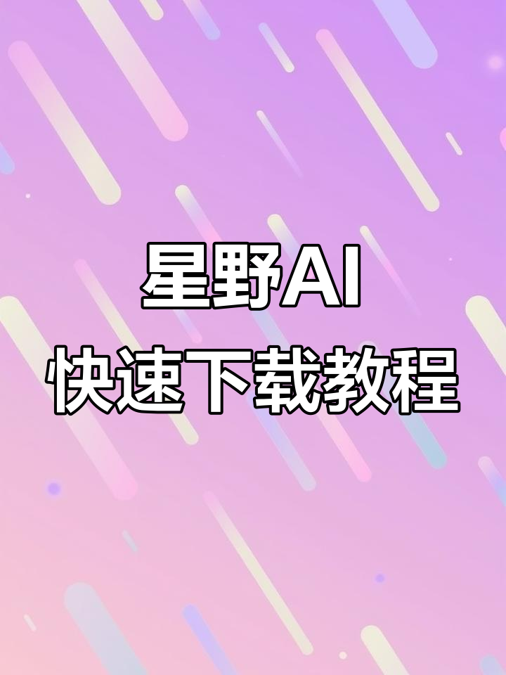 星座软件下载(星座软件app下载) 星座软件下载(星座软件app下载)