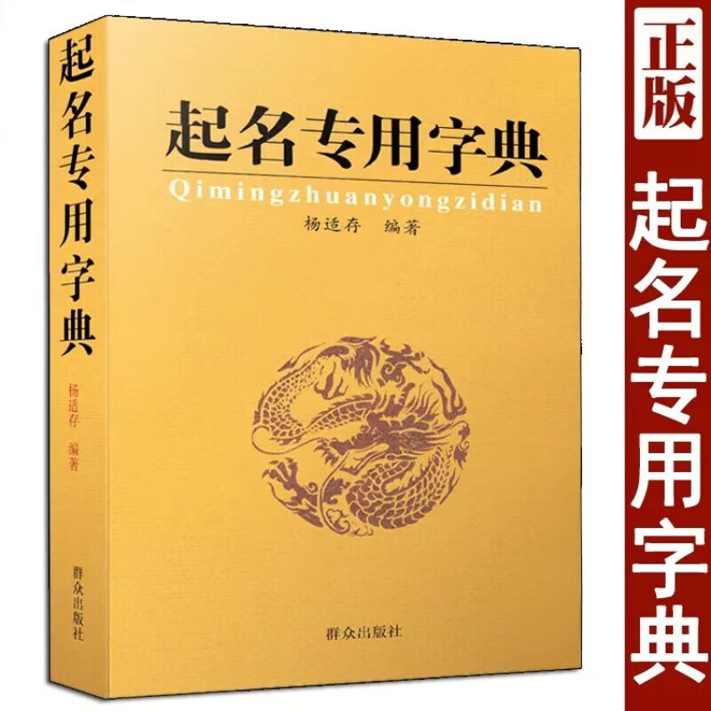 取名字生辰八字起名软件(生辰八字取名免费工具推荐)