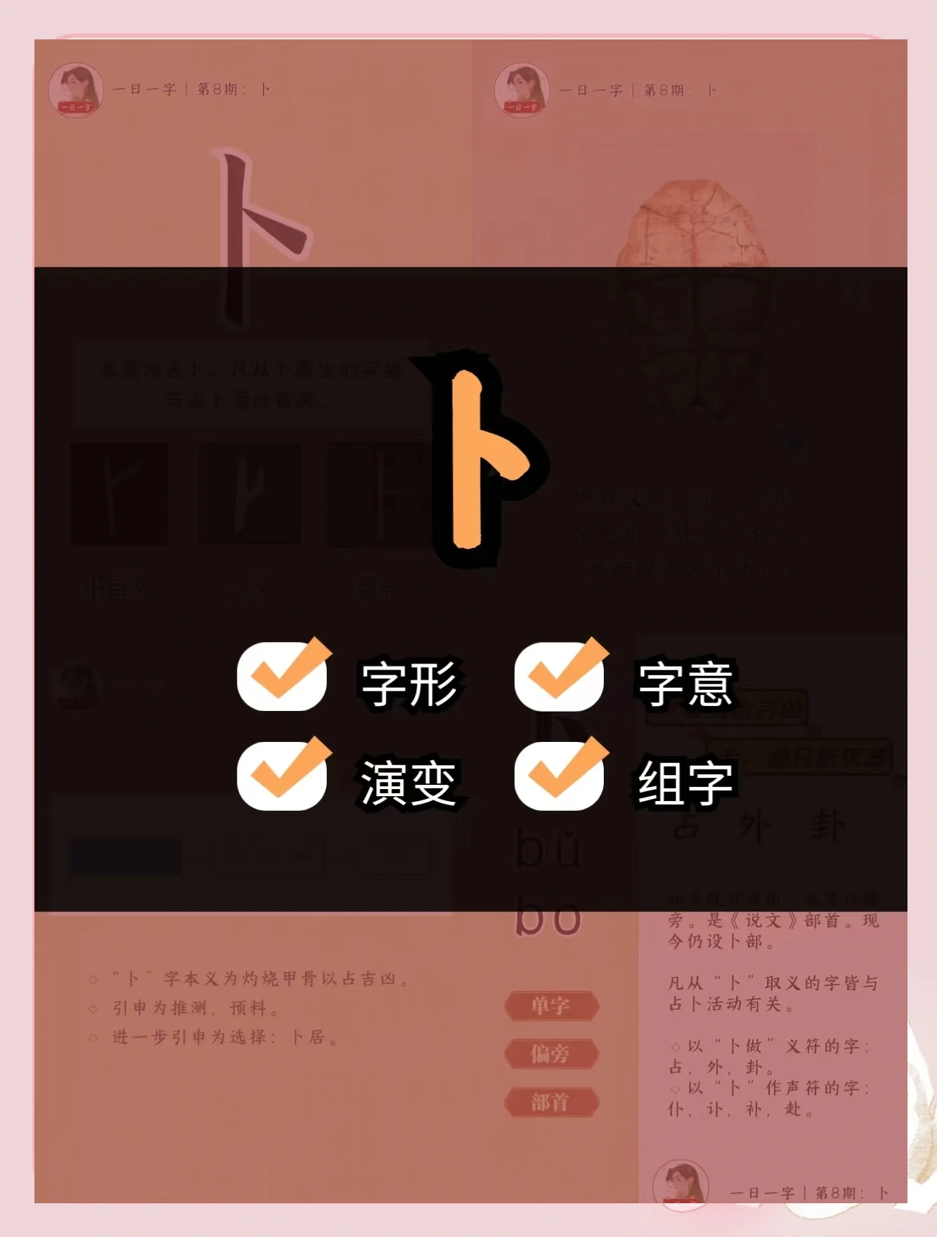 卜卦发音正确有什么好处呢(卜卦发音正确有什么好处呢图片) 卜卦发音正确有什么好处呢(卜卦发音正确有什么好处呢图片)