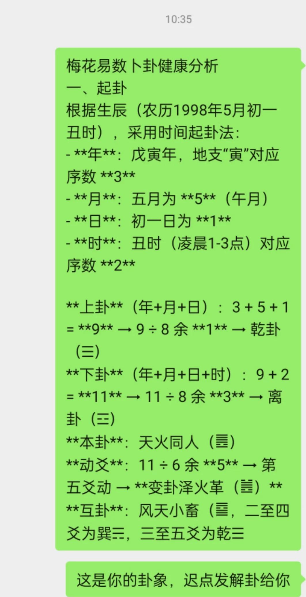 梅花易数占卜实用技巧(梅花易数占卜的准确率有多高)