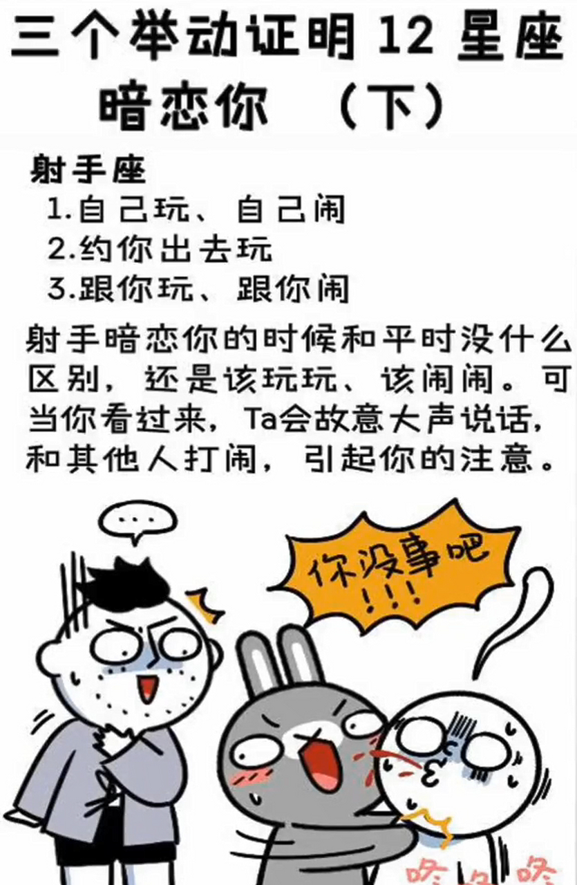星座运势下载安装手机版(星座app官方正版下载安装)