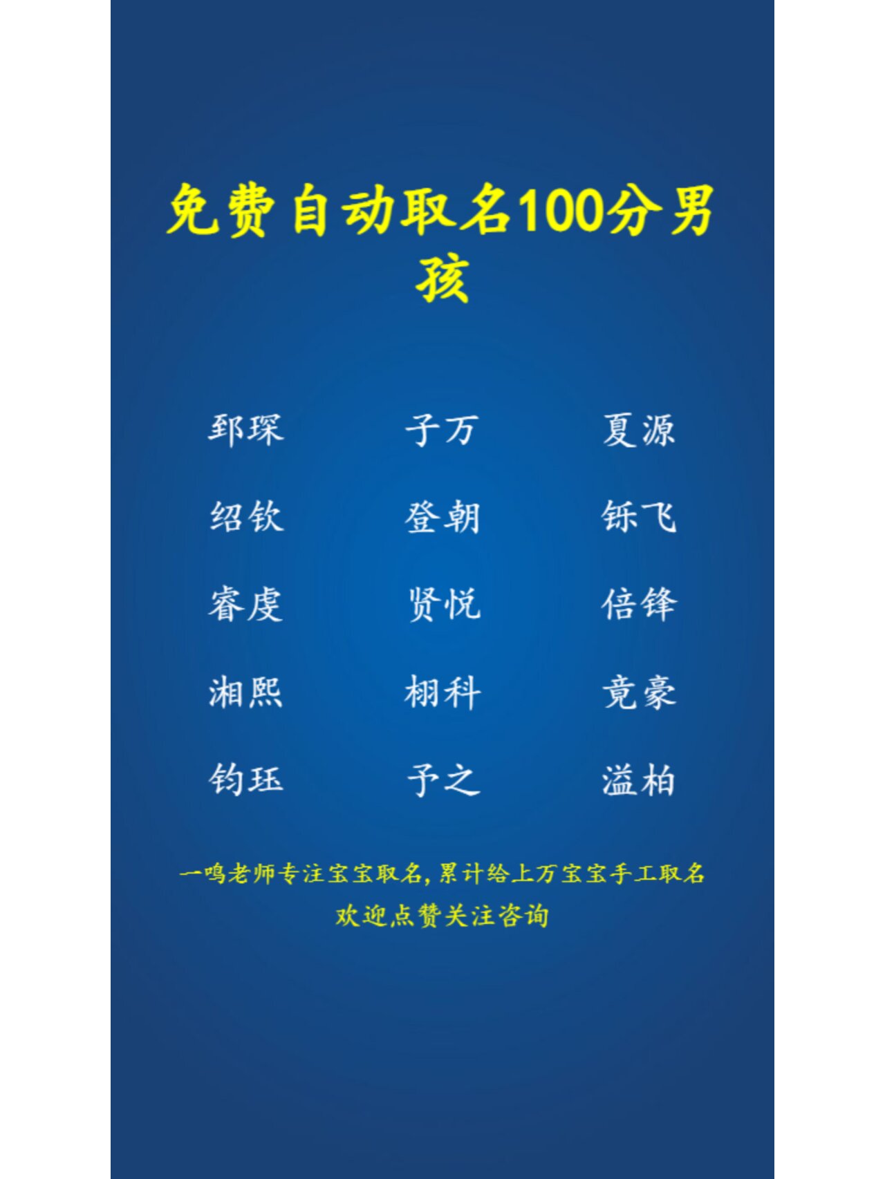 取名评分免费检测(取名评分免费检测软件)