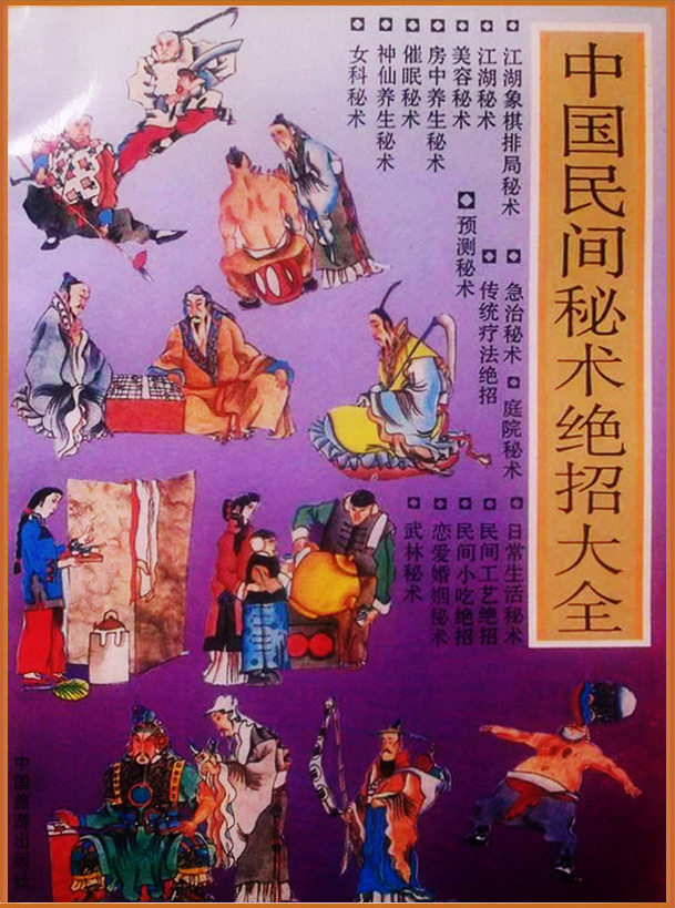 风水大师李淳风奇门风水术的简单介绍