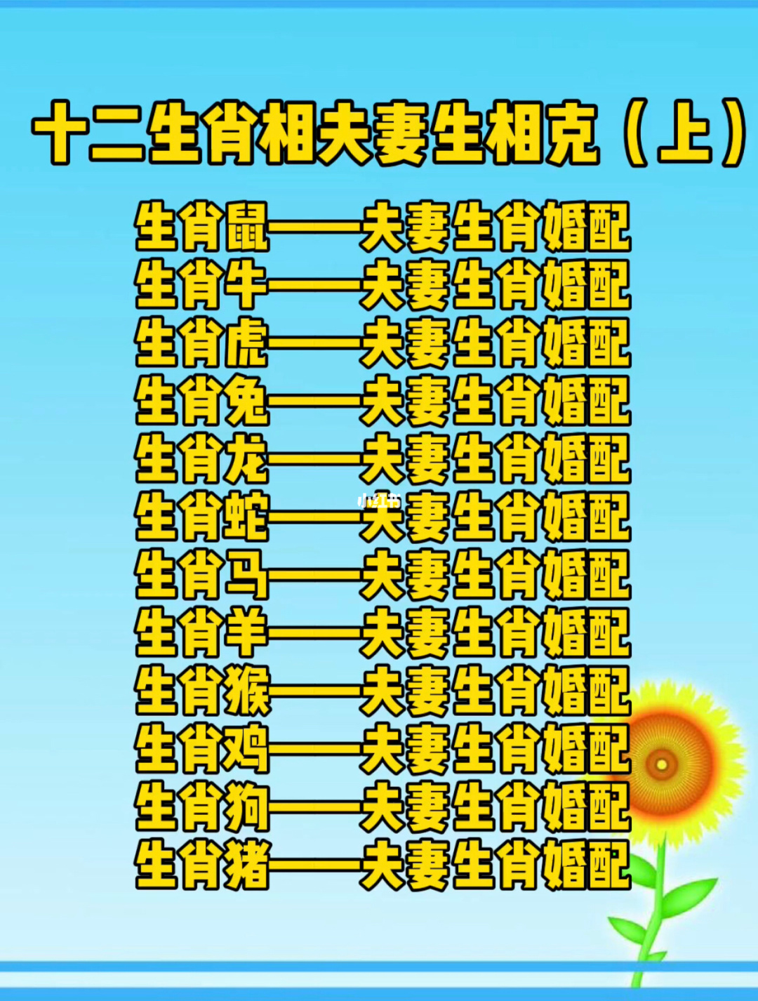免费查自己姻缘(免费查自己姻缘桃花运天喜)