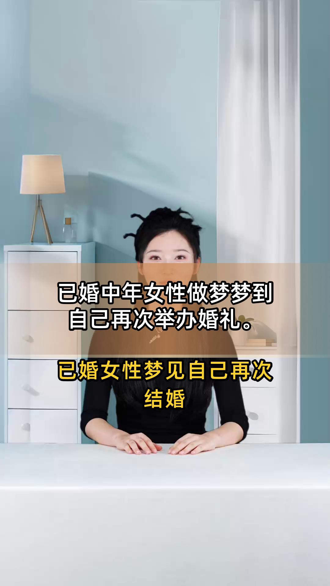 周公解梦自己结婚什么征兆(周公解梦大全梦见自己结婚什么意思)