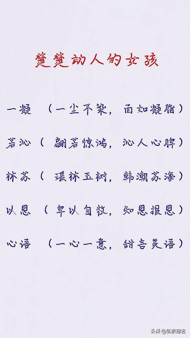 龙思辰的名字含义及寓意(龙思辰的名字含义及寓意女孩) 龙思辰的名字含义及寓意(龙思辰的名字含义及寓意女孩)