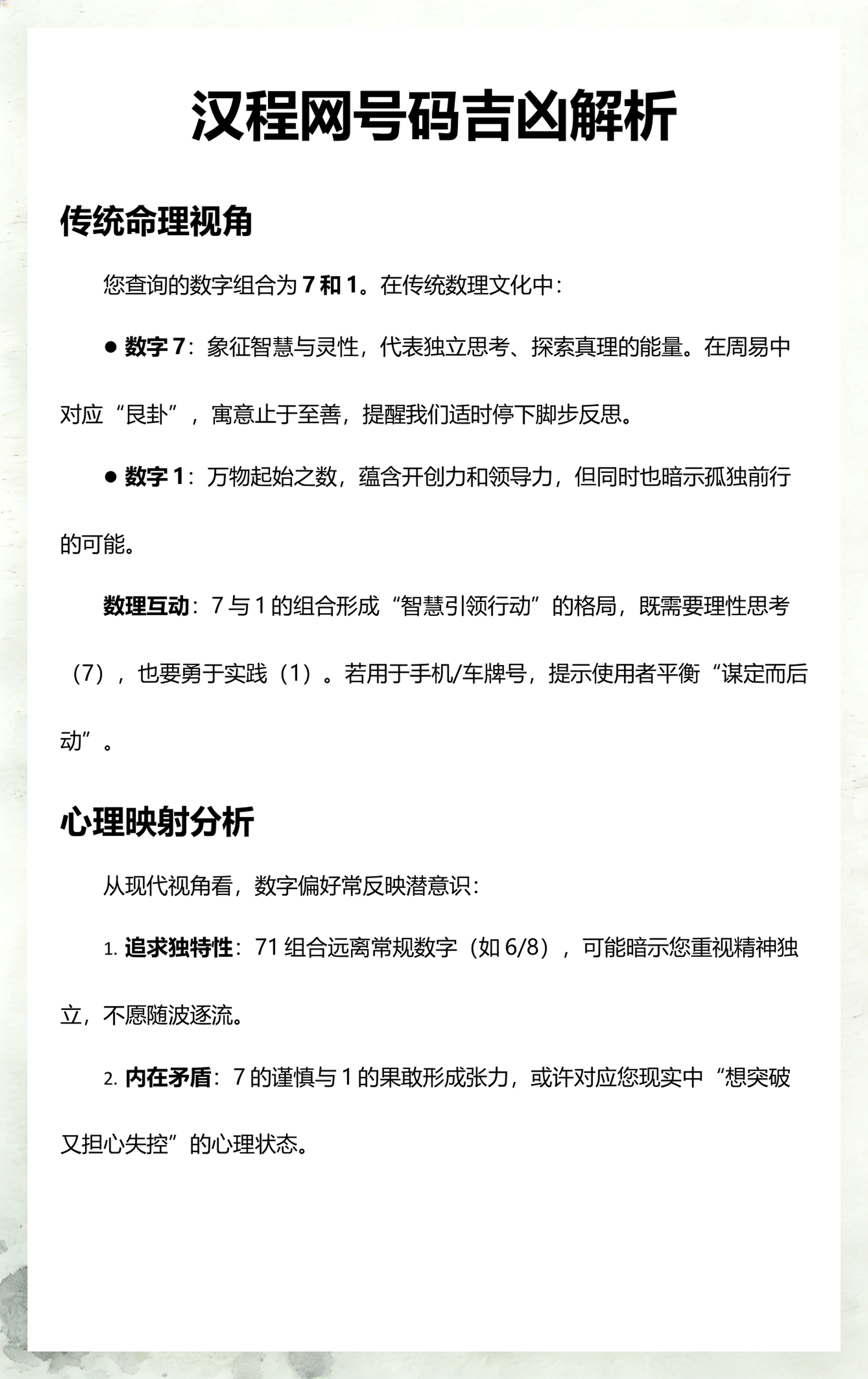 姓名测试打分汉成网汉程生活(汉程测名字和百度测名字哪个准) 姓名测试打分汉成网汉程生活(汉程测名字和百度测名字哪个准)