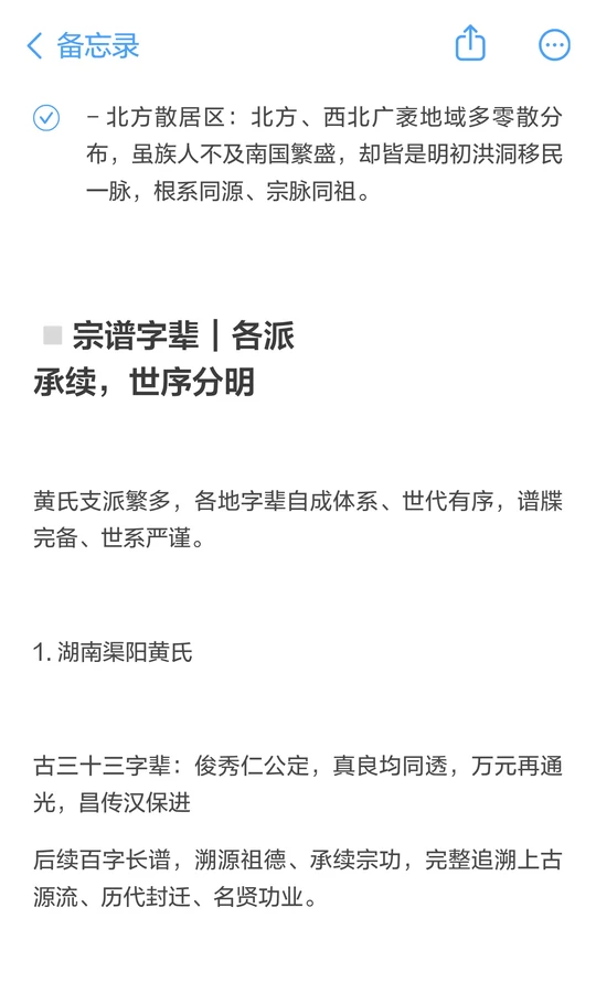 苍南黄氏是什么堂号的(苍南黄氏是什么堂号的?)