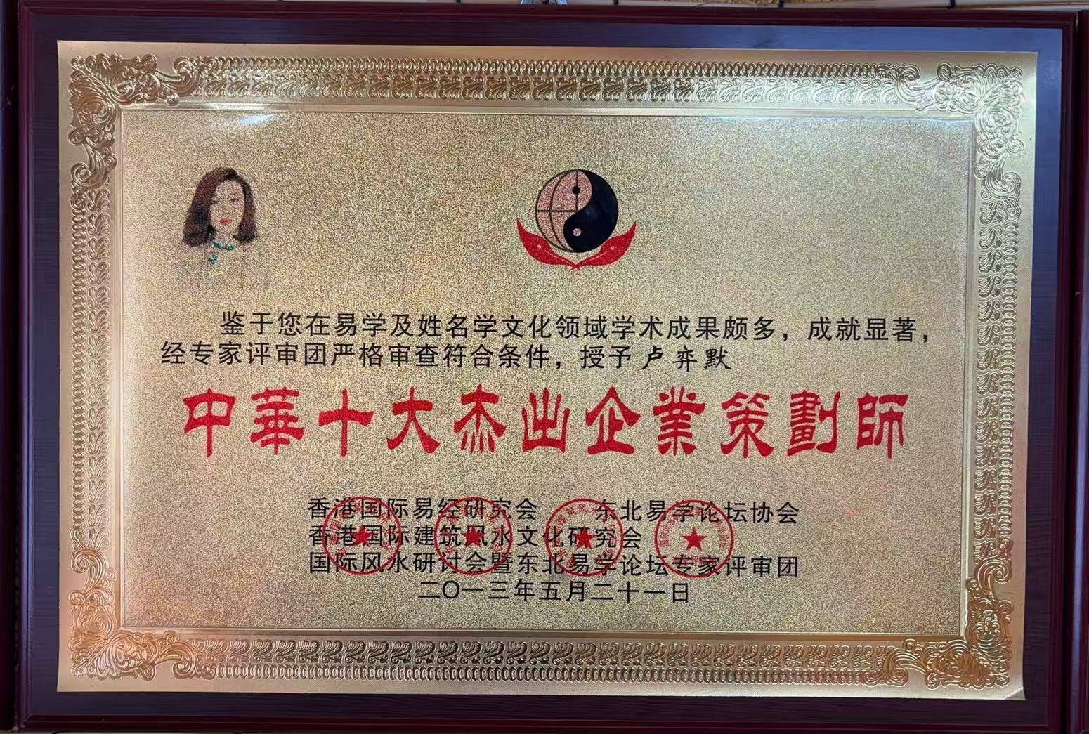 风水师是否有国家认证证书(易经风水师证书是国家认可的吗)
