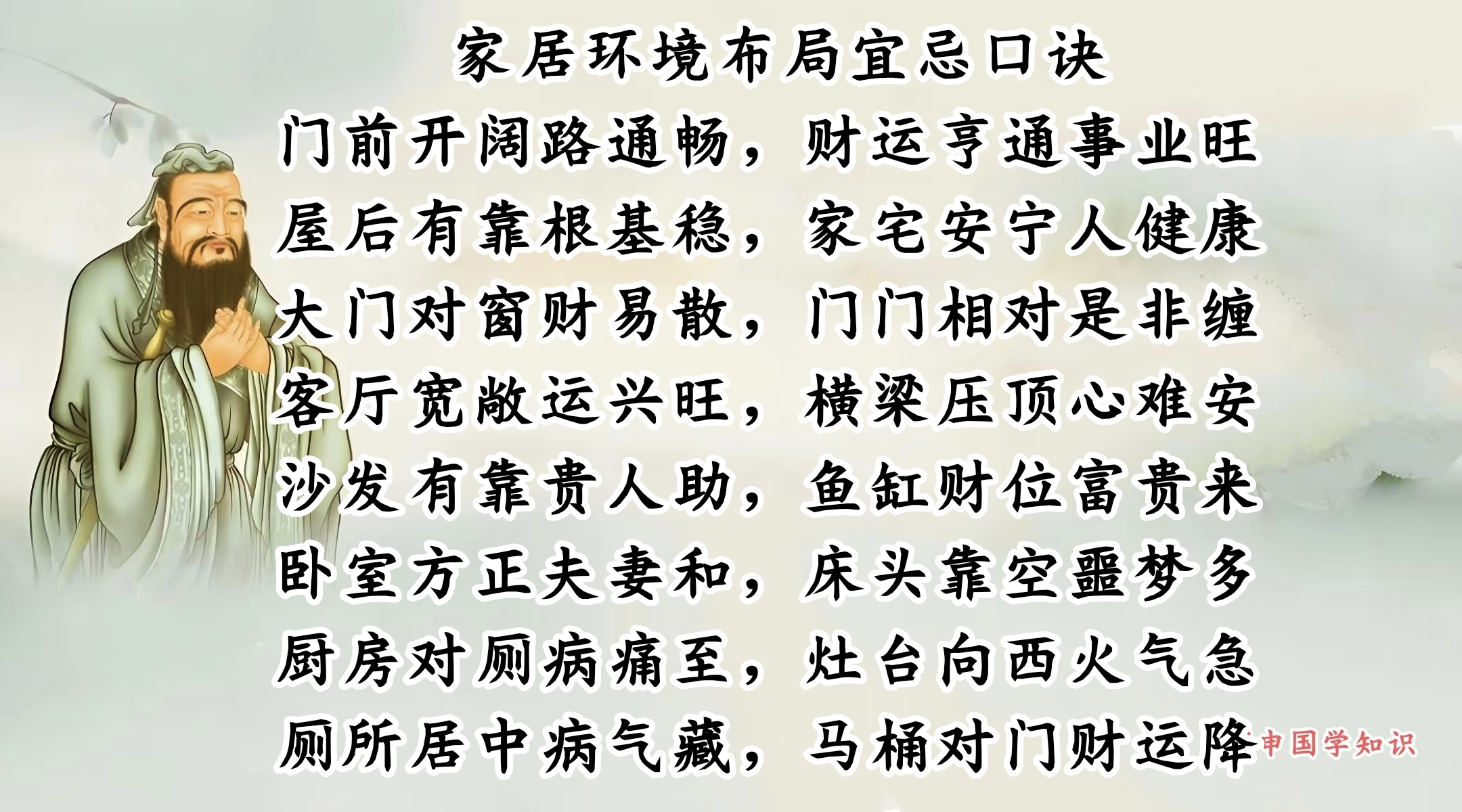 风水口诀背后的故事(风水口诀的实际应用案例) 风水口诀背后的故事(风水口诀的实际应用案例)