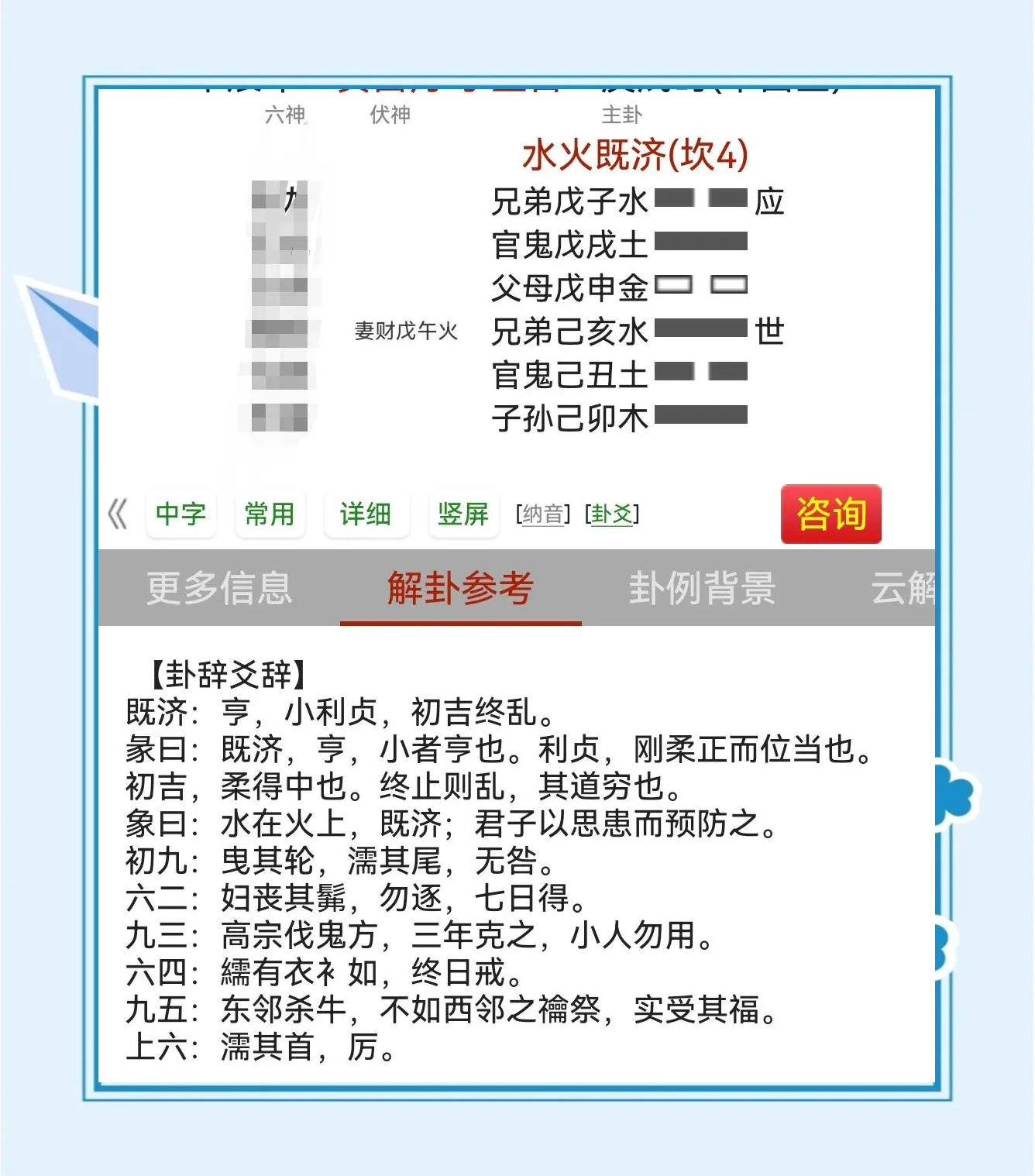 一事一卦什么意思(一事一卦什么意思解释) 一事一卦什么意思(一事一卦什么意思解释)