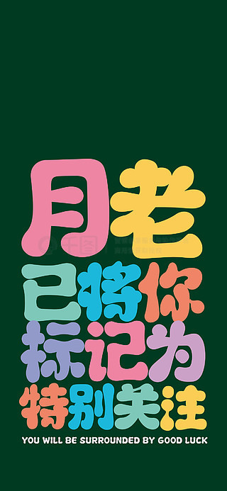 免费月老卜卦(免费月老卜卦在线抽签)