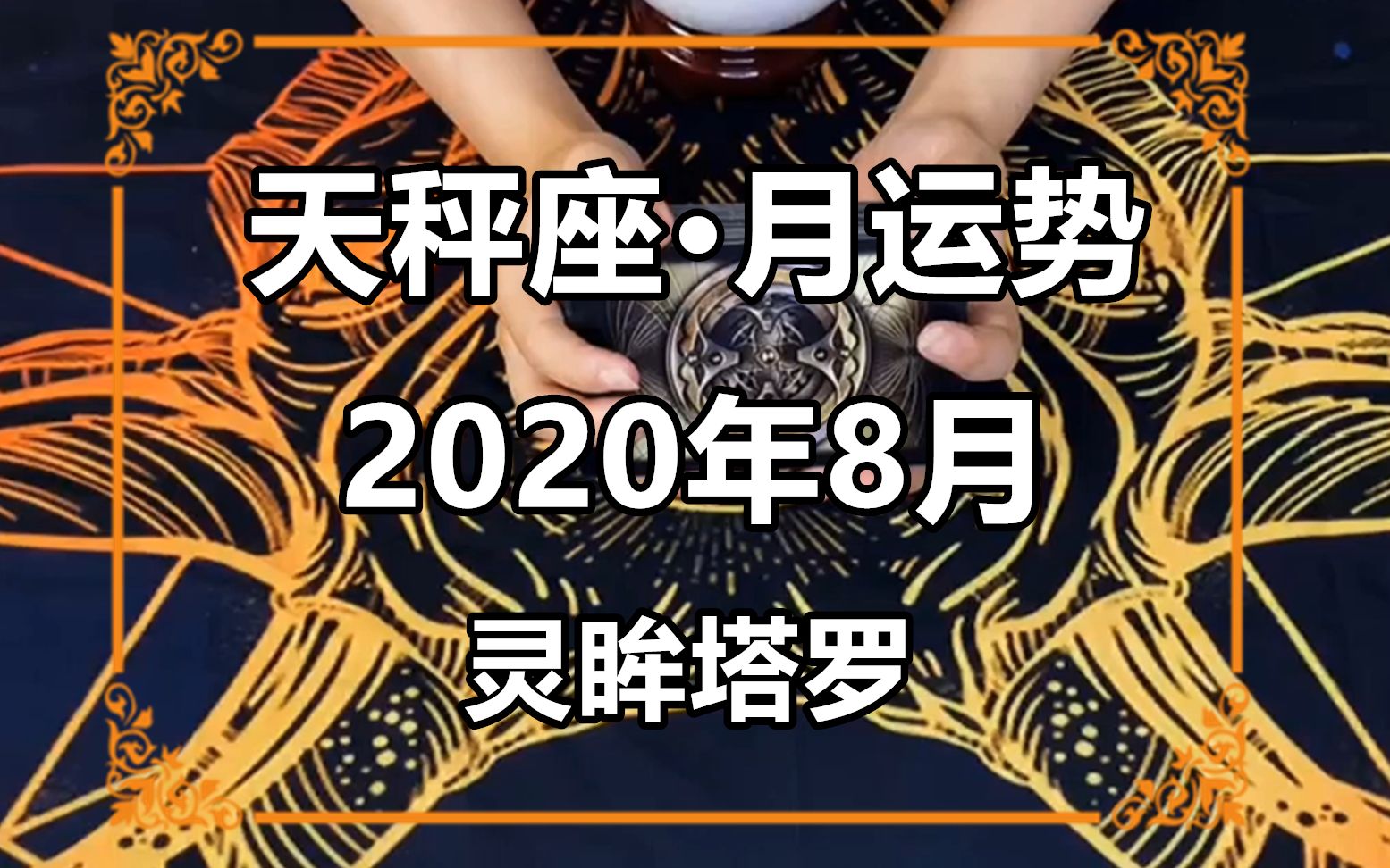 免费占卜近期运势(免费占卜工作运) 免费占卜近期运势(免费占卜工作运)