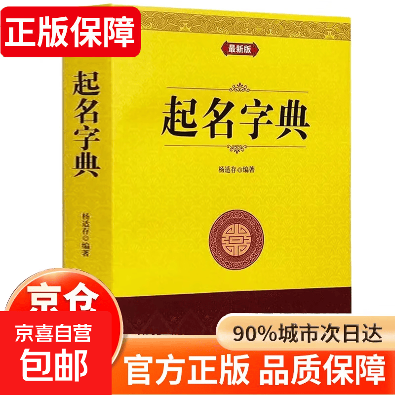 起名字生辰八字起名(起名字生辰八字起名免费卜易居) 起名字生辰八字起名(起名字生辰八字起名免费卜易居)