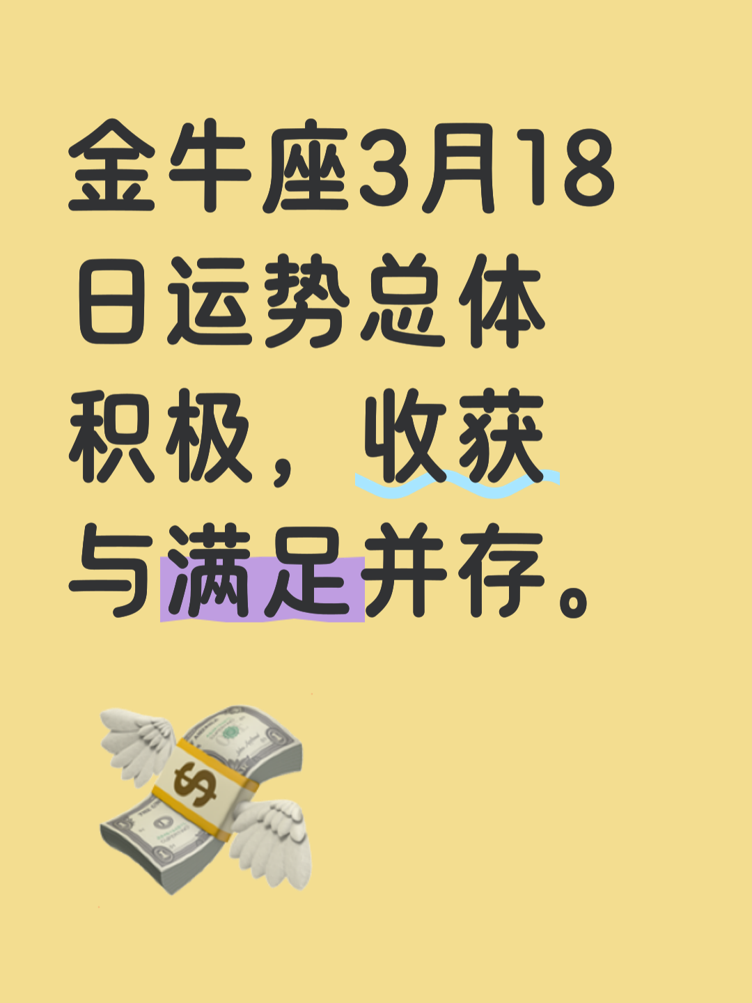 金牛座明天财运(金牛座明天财运大吗)