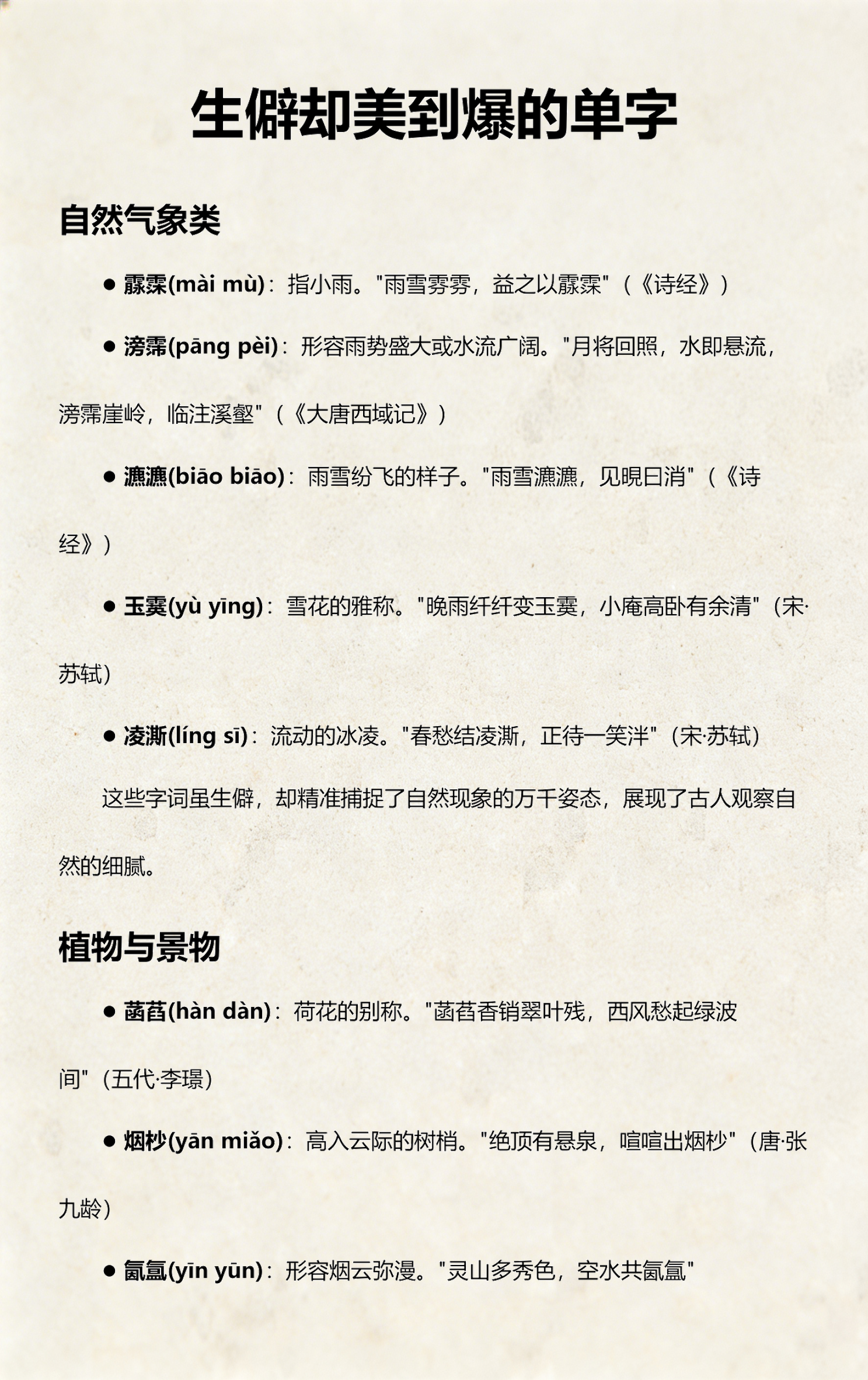 生僻却美到爆的姓氏(中国最惹不起的3个姓)