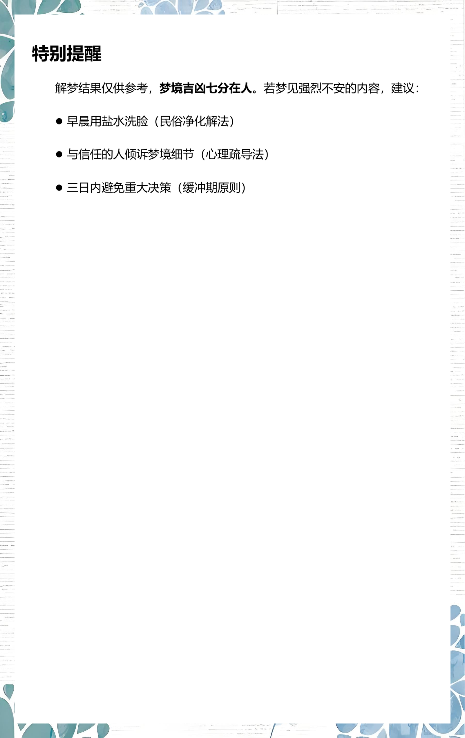 周公解梦大全完整版免费读(周公解梦大全完整版下载地址)