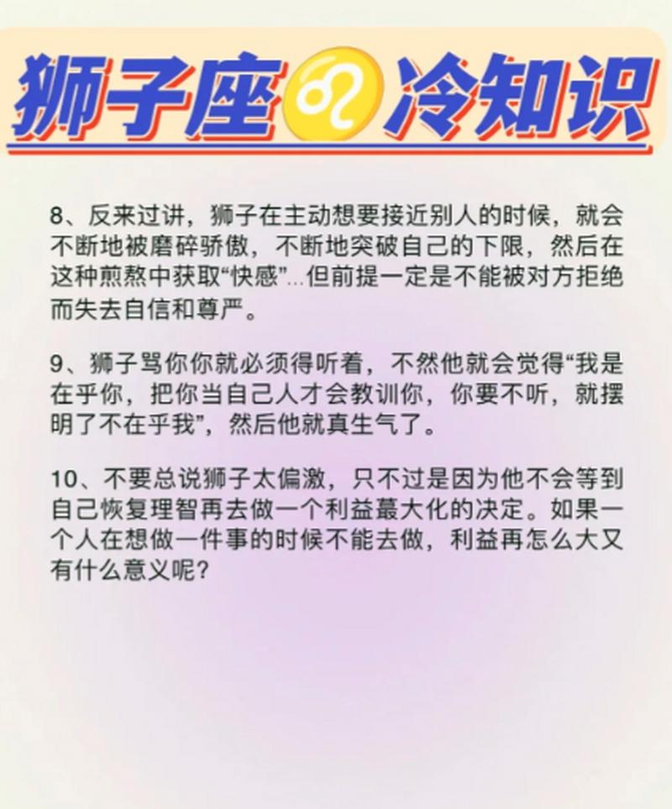 狮子座今日运势最新版(狮子座今日运势最新男)