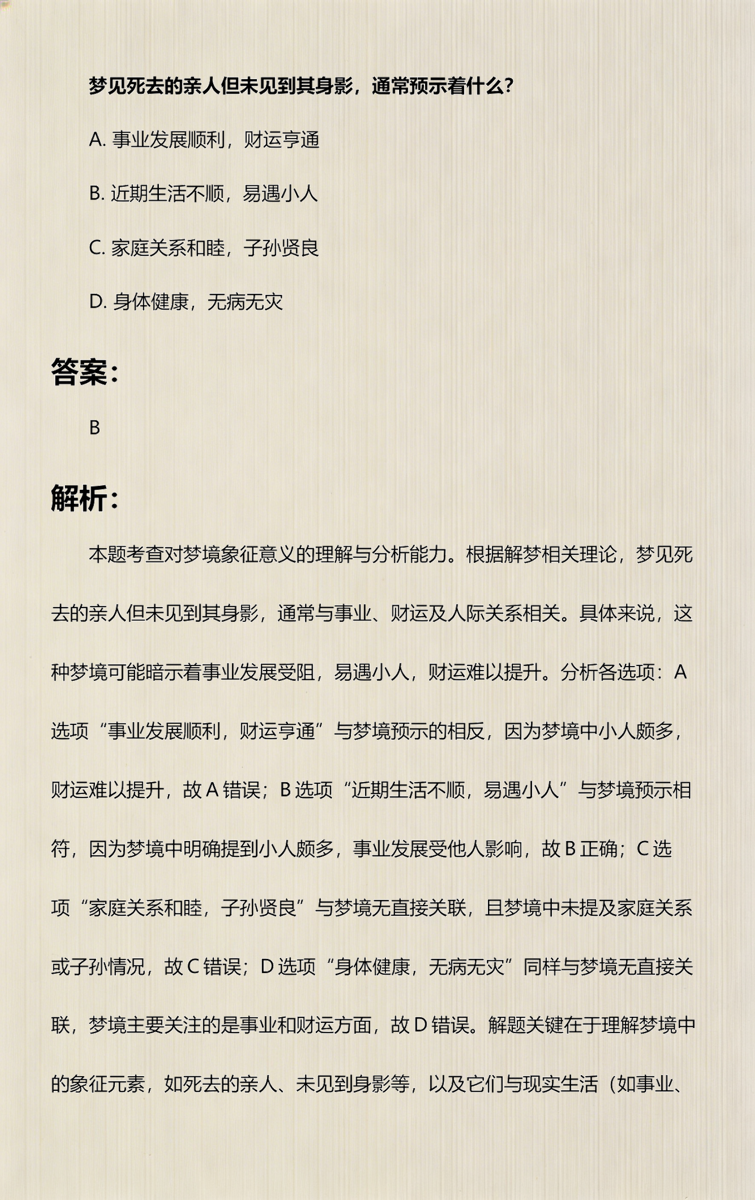 梦见死去的亲人预示着什么兆头(梦见死去的亲人预示着什么兆头?)