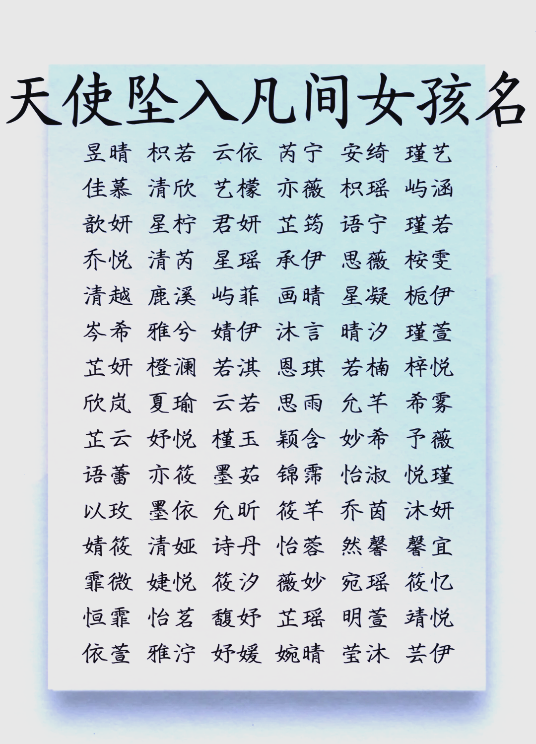 女孩取名内涵诗意名字(女孩子取什么名字好听有内涵)