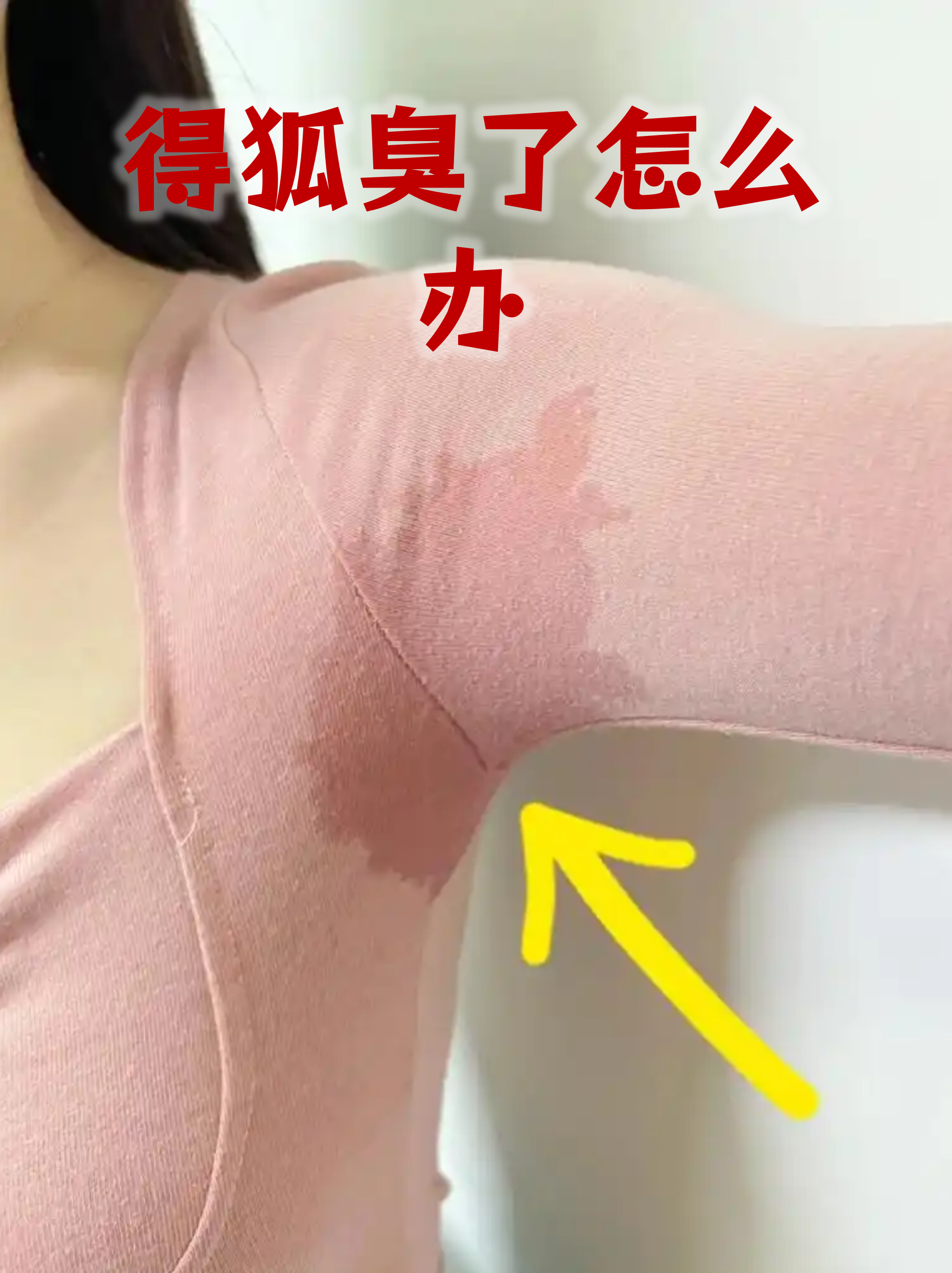 有狐臭的人是不是命不好(有狐臭的人是不是身体很健康) 有狐臭的人是不是命不好(有狐臭的人是不是身体很健康)