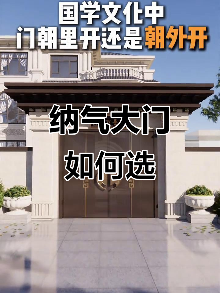 大门的朝向最佳方位(大门的朝向最佳方位是什么) 大门的朝向最佳方位(大门的朝向最佳方位是什么)