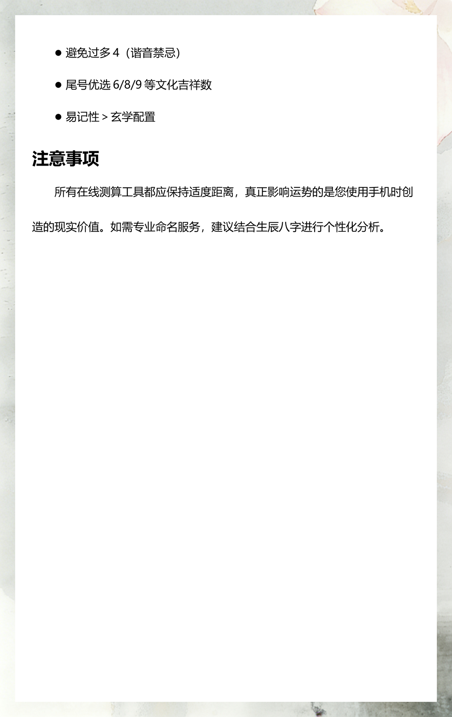 汉程在线测名(汉程公司免费测名)