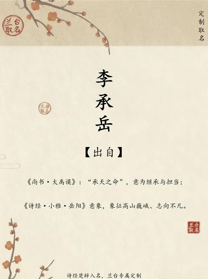 三才名字(三才名字算法)