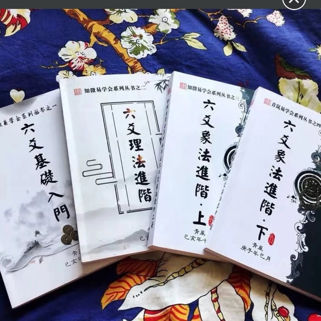 六爻占卜法解析(六爻占卜方法详细步骤) 六爻占卜法解析(六爻占卜方法详细步骤)