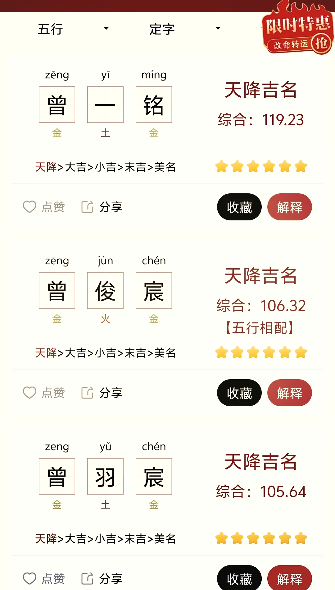 自动取名准不准(免费自动取名大吉) 自动取名准不准(免费自动取名大吉)