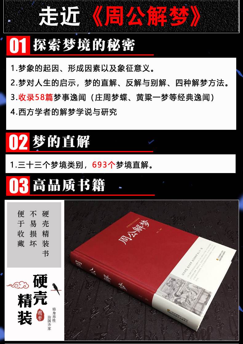 周公解梦大全查询书(周公解梦原版大全查询100条)