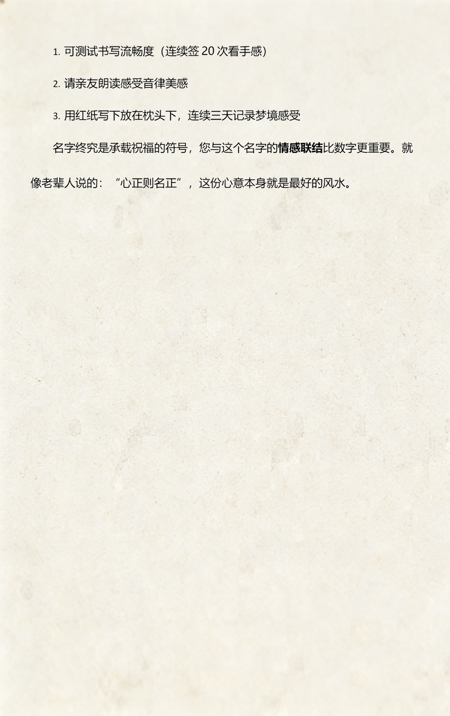 姓名吉凶测试最快版(姓名吉凶测试非常运势网) 姓名吉凶测试最快版(姓名吉凶测试非常运势网)