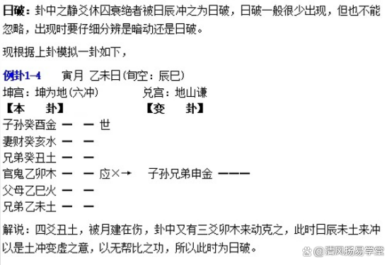 六爻占卜一日一占(六爻占卜一日一占免费算命)