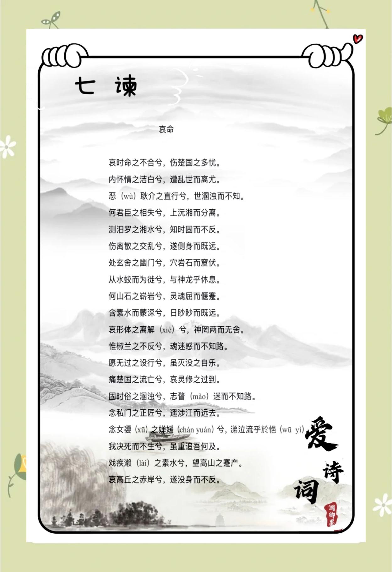 姓氏楚辞(楚辞姓王取名男孩)