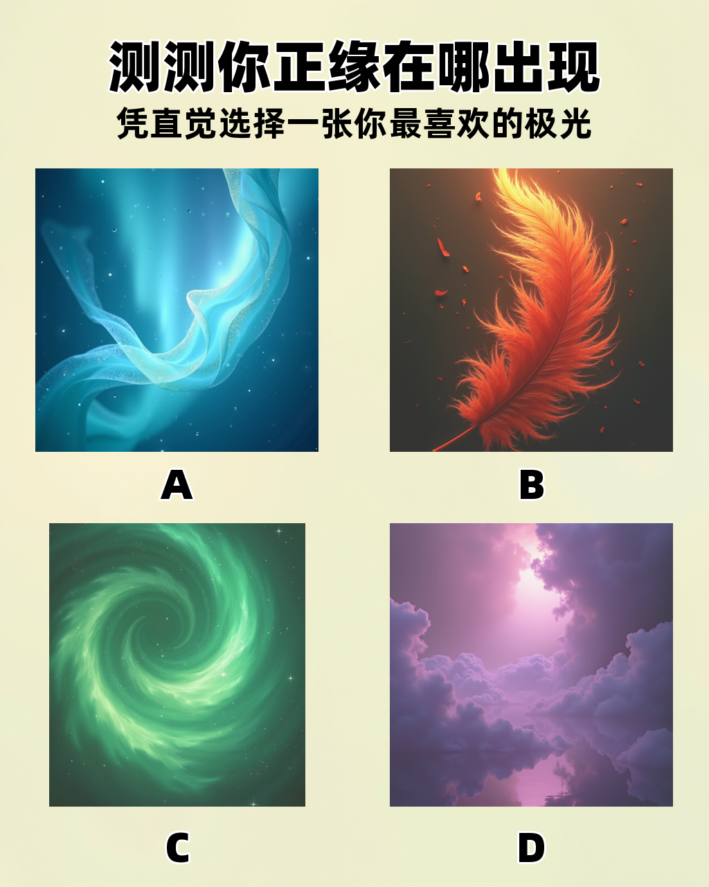 免费测正缘出现(免费测自己正缘哪年出现) 免费测正缘出现(免费测自己正缘哪年出现)