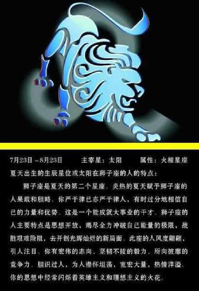 狮子座本月财运方位(狮子座本周财运怎么样)