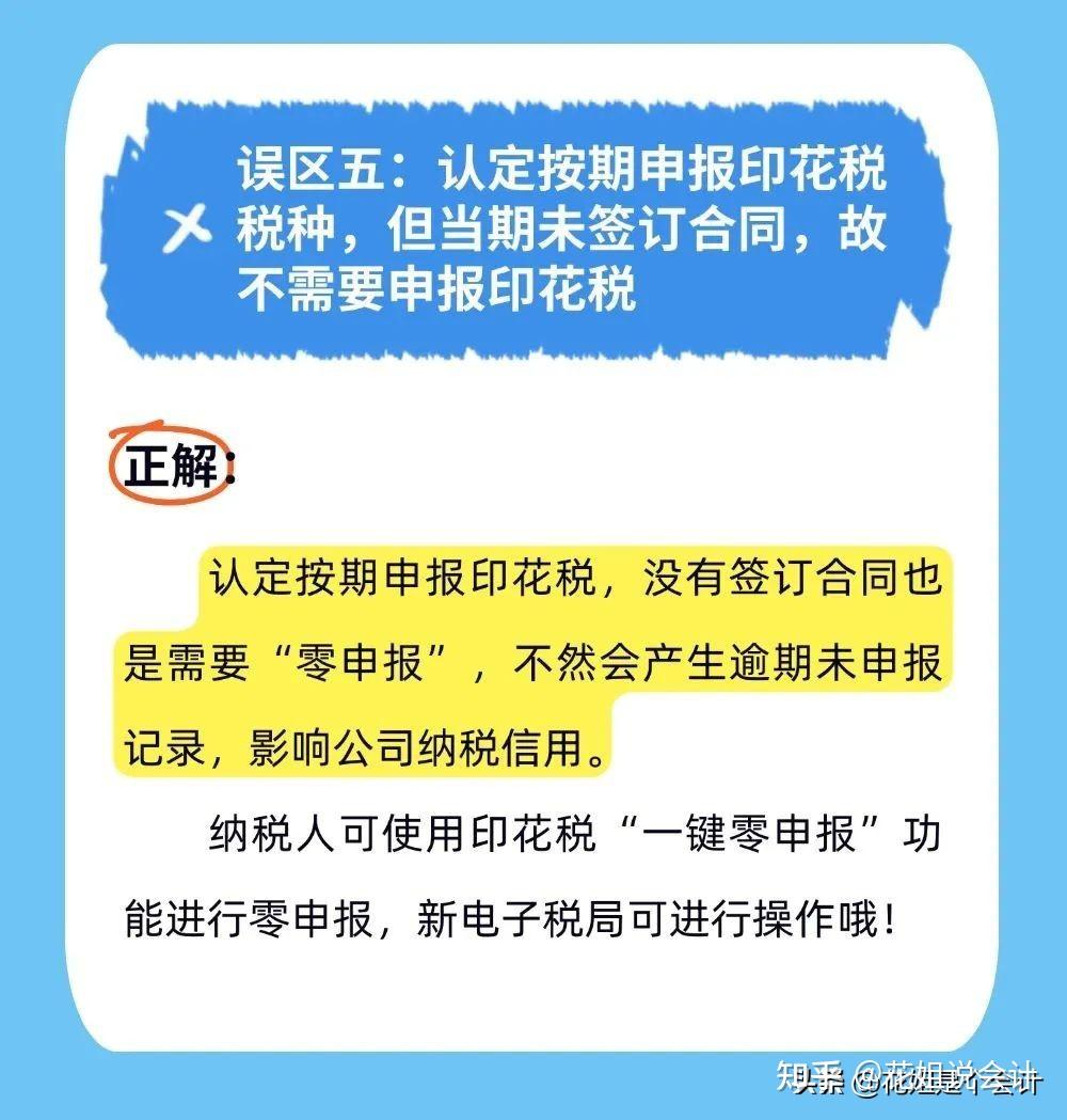 小规模都是零申报吗(小规模纳税人可以一直0申报吗)