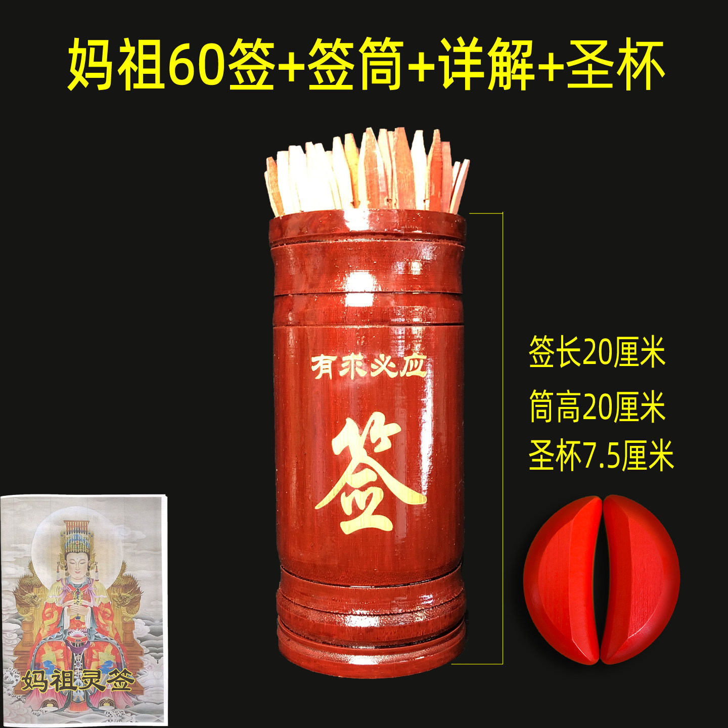 每日免费一签一卦免费妈祖(妈祖灵签免费抽签十三签解签) 每日免费一签一卦免费妈祖(妈祖灵签免费抽签十三签解签)