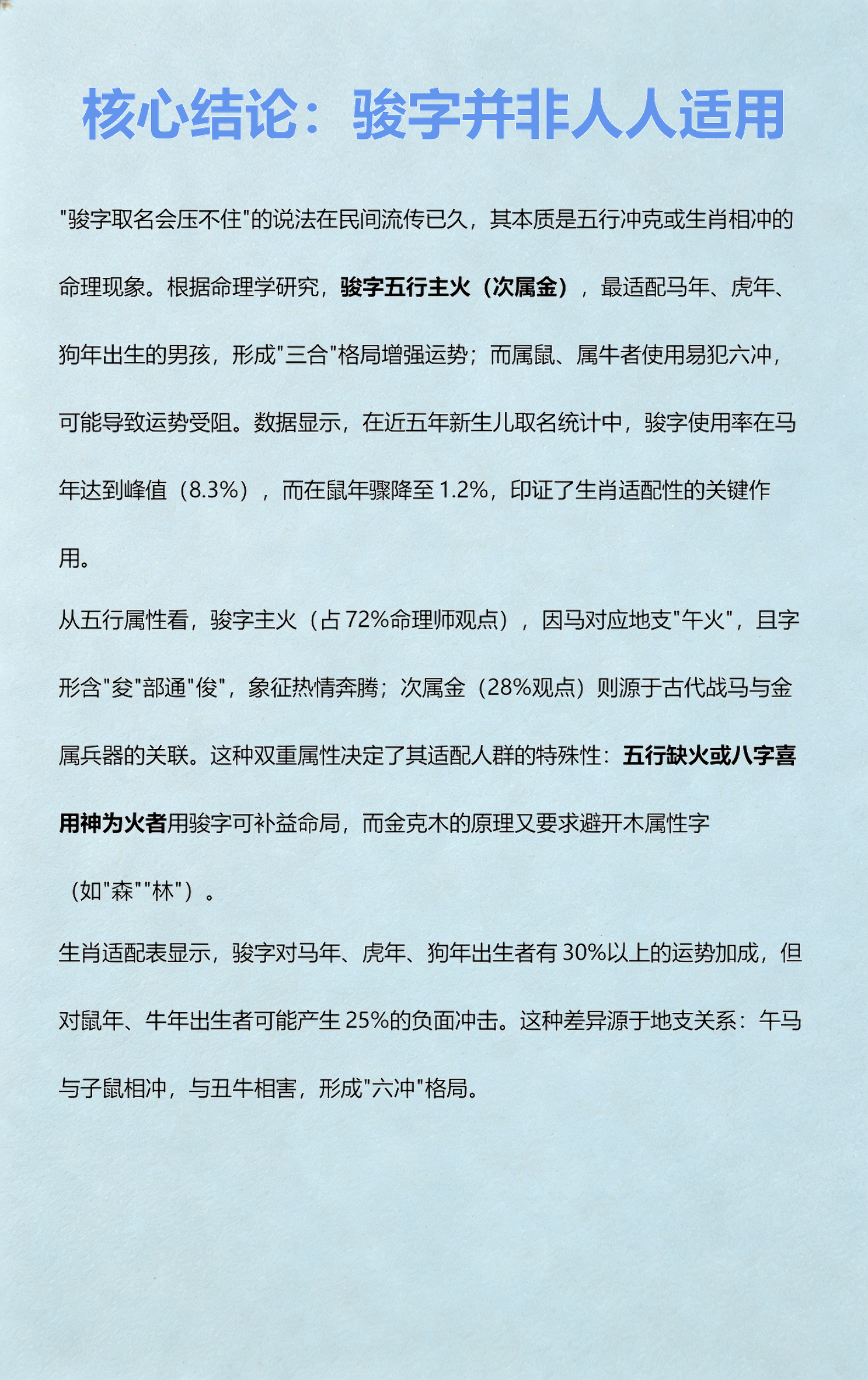 起名真的吗(起名老师真假)