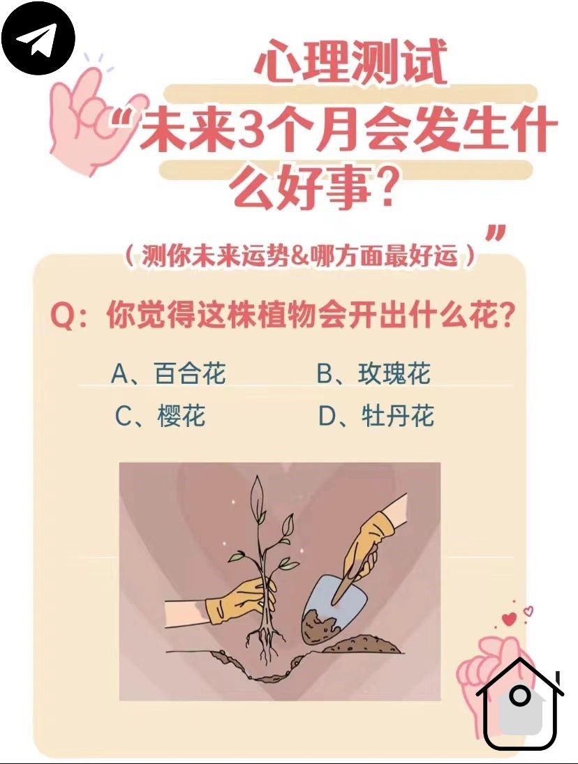 测你即将发生的好事(测你即将迎来什么好事) 测你即将发生的好事(测你即将迎来什么好事)