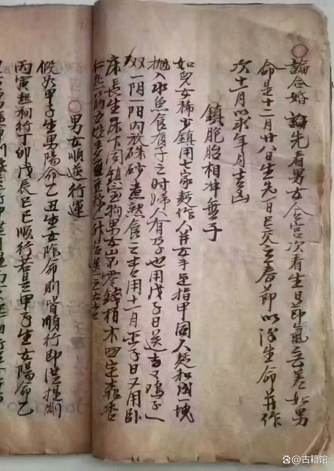 八字命理算命方法(八字算命具体步骤详解) 八字命理算命方法(八字算命具体步骤详解)