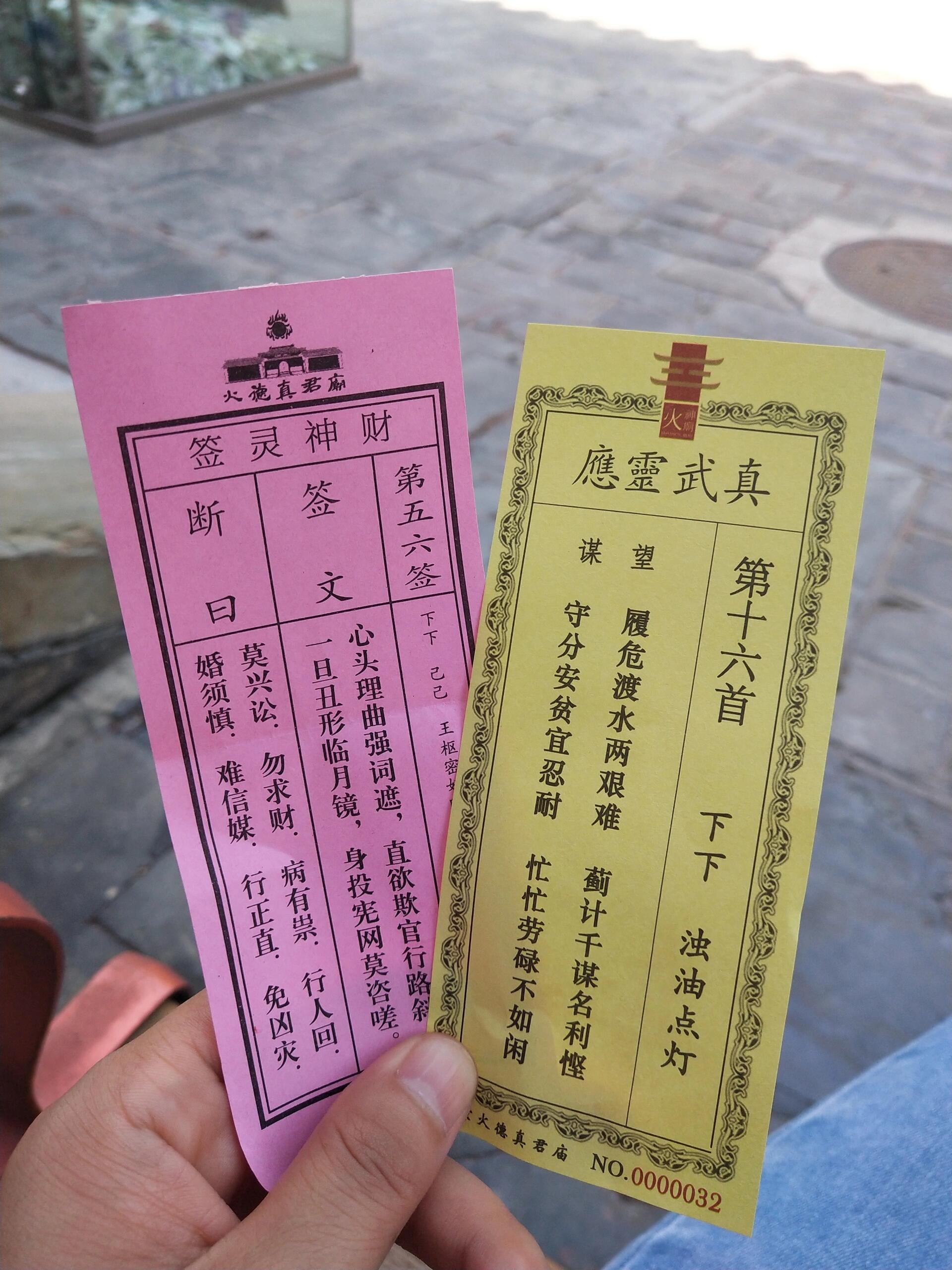 免费抽一事一签(周易卜卦在线占卜) 免费抽一事一签(周易卜卦在线占卜)