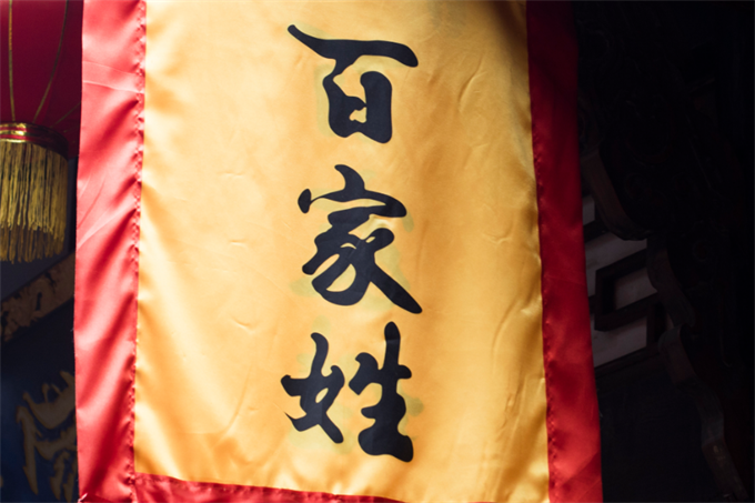 20l9姓氏排行(2020年姓氏排行)