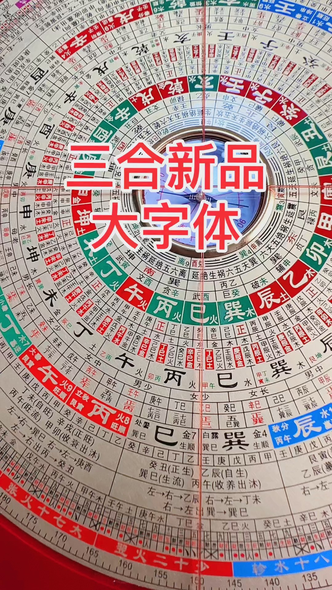 手机风水罗盘免费下载安装(手机风水罗盘免费下载全能罗盘)
